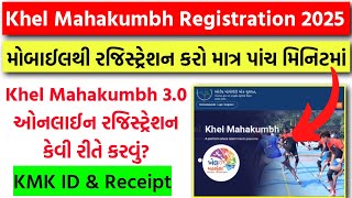 khel Mahakumbh Registration 2025  Khel Mahakumbh 30 Online Registration kaise kare  KMK ID [upl. by Yeltnarb]