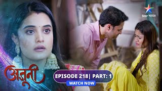 EPISODE218 Part 01  Ajooni  Dolly hui gaayab  अजूनी starbharat [upl. by Nhguavaj]