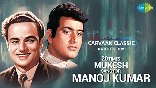 Carvaan Classic Radio Show 20 Times Mukesh Sang For Manoj Kumar Ek Pyar Ka NagmaChand Si Mehbooba [upl. by Ehlke]