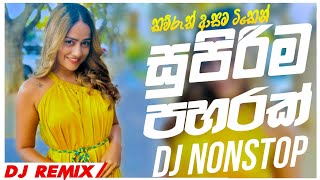 Top Hits Of September New Songs Dj Nonstop සුපිරිම පහරක් 2024 New Sinhala Songs Dj Nonstop Dance Dj [upl. by Farlie]