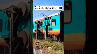 Train ki 1 minit m safai train indianrailways railway automobile rail funny viralshort love [upl. by Drof]