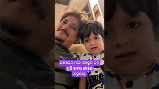 Odia Film Hero Babushaan Mohanty Share A Good News On Diwali [upl. by Deegan]