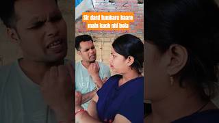 Sir dard ke liye kya bola tumhare baare main koi baat nhi hui funny shorts comedy ytshorts shorts [upl. by Lois]