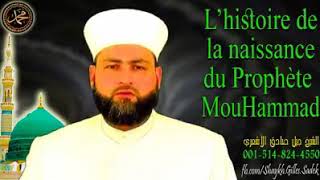 LHistoire de la naissance du Prophète Mohamed PSL [upl. by Bertram]