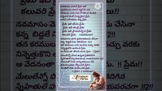 Padamulu Chalani Prema Idi ❤️Jesus Song with Lyrics [upl. by Molini]