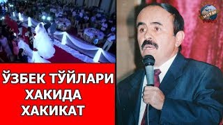 Hojiboy Tojiboyev  Ozbek toylari haqida haqiqat  Хожибой Тожибоев  Узбек туйлари хакида хакикат [upl. by Fante331]