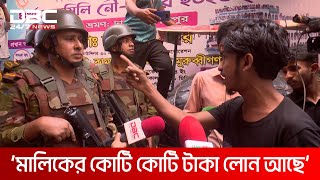 ‘কয়েক লাখ মানুষ না খেয়ে মরবে’  DBC NEWS [upl. by Yeslaehc]