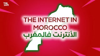 Internet in Morocco  الأنترنت فالمغرب [upl. by Adnolaj]