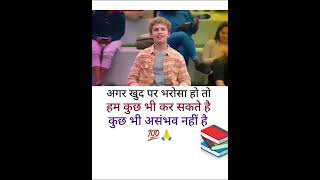 study motivation motivational upload studytips motivation motivational trending 💯💯💯💯 [upl. by Poirer]