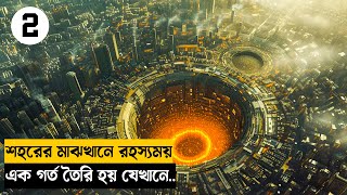 La Brea Series Part 2 Movie Explained in Bangla Survival web series [upl. by Geoffrey26]