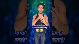 Mummy Hamare Ghar Ki Shan Hai Unke Bina Jivan Biran Hai  Indian Idol  Trainzer Firster [upl. by Netsrek]