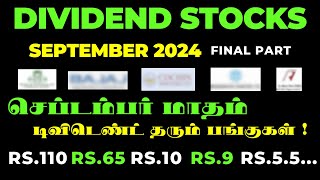 DIVIDEND STOCKSSEP 2024 FINAL PART  செப்டம்பர் மாதம் டிவிடெண்ட் தரும் பங்குகள் [upl. by Carrew]