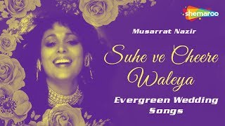 Punjabi Marriage Songs  Suhe Ve Cheere Waleya  Evergreen Wedding Songs  Musarrat Nazir [upl. by Yehsa986]