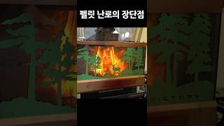 100만원짜리 펠렛난로 사용 후기 캠핑 화목난로 펠릿난로 [upl. by Thea]