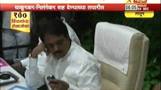 laturzp news vilasrao deshmukh vs shivajirao nilangekar ABP MAJHA NEWS [upl. by Etnaled318]