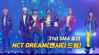 제31회 서울가요대상 SMA 풀캠 NCT DREAM엔시티 드림  Hello Future 최고앨범상 무대 [upl. by Sacksen422]