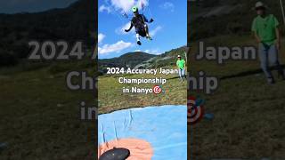 2024 Accuracy Japan Championship in Nanyo🎯 Point2 paragliding shorts [upl. by Mansoor987]