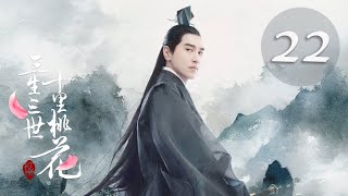 Eternal Love EP22  Yang Mi Mark Chao  CROTON MEDIA English Official [upl. by Aynotel361]