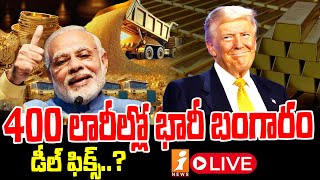 🔴LIVE  అమెరికాతో భారత్ డీల్ ఫిక్స్  Deal Fix Between India amp America  iNEWS [upl. by Hartfield]