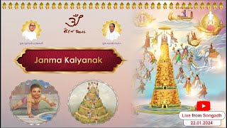 Janma Kalyanak Day  Part 1  Panchkalyanak Pratishtha Mahotsav Songadh  22 Jan 2024 [upl. by Ybocaj]