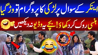 Viral Funny Interview of UMT Girls  Nawae Insan [upl. by Kraft]