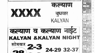 Bhavishyakal Paper  09122024  Bhavishyakal Matka Paper today [upl. by Atig]