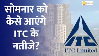 ITC Q3 Results Preview How will be the result of ITC on Monday What to Expect in Revenue amp Profits [upl. by Robinett]