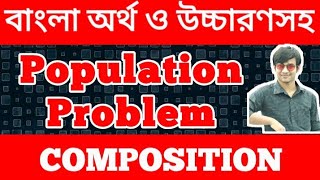 Population Problem Composition  Population Problem in Bangladesh Composition  Population Problem [upl. by Eirellav]