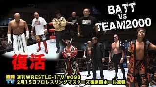 週刊WRESTLE1 TV 098 20190222 [upl. by Thom]