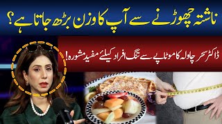 Skipping Breakfast Can Cause Weight Gain  Dr Sahar Chawla Health Show  GNN Studios Podcast [upl. by Aronal]