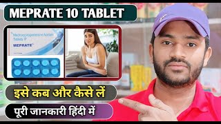 Meprate 10 tablet uses dose and side effects full review in hindi [upl. by Giselbert]