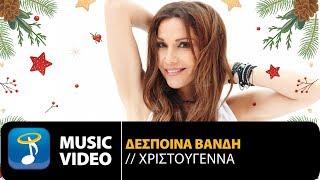 Δέσποινα Βανδή  Χριστούγεννα Official Music Video [upl. by Airyk465]