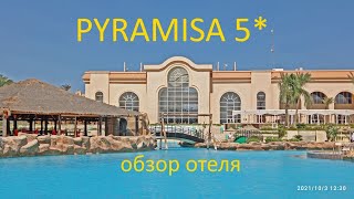 Обзор отеля Pyramisa sahl hasheesh Египет Хургада 2021 [upl. by Colline450]