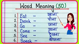 Word Meaning 50Basic Word Meaning English to HindiEnglish Words with Meaning in HindiWord Meaning [upl. by Flanders]