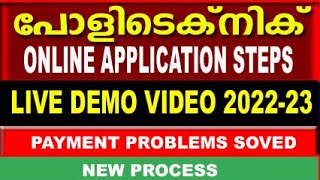 polytechnic admission 2022 malayalamKerala polytechnic admission 2022 POLY ONLINE FORM FILL [upl. by Adnahcal484]