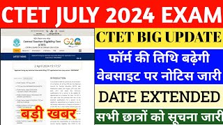 CTET FORM LAST DATE EXTENDED  CTET JULY 2024 NOTIFICATION  CTET FORM FILL UP 2024  CTET 2024 [upl. by Ludly308]