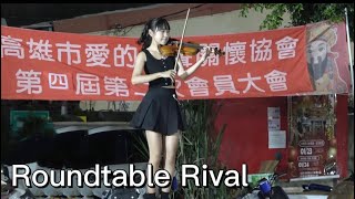 Roundtable Rival  violin 小提琴 cover by A jia 「A嘉小提琴演奏」 [upl. by Macswan]