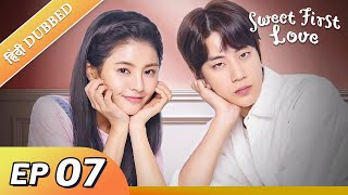 Sweet First Love EP 07【HindiUrdu Audio】 Full episode in hindi  Chinese drama [upl. by Ohaus295]