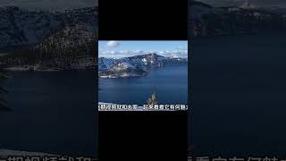 美國火山口湖：湖水異常清澈，究竟是如何形成的？ 軍事 武器 大新聞大爆卦 戰場 軍事武器 [upl. by Ahtabat878]