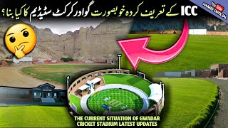 Gwadar Cricket Stadium Renovation Latest Updates 🤔 Upgrade Gawadar like Peshawar Cricket Stadium [upl. by Grindlay589]