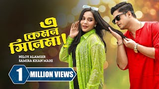 এ কেমন সিনেমা  E Kemon Cinema  Niloy Alamgir  Samira Mahi  Pavel  New Bangla Natok 2024 [upl. by Iak]