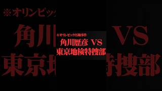 【堀江貴文】本当に悪いのはどちらですか ホリエモンの深堀り切り抜きch ビジネス ホリエモン編集部 切り抜き 注目の話題 [upl. by Donatelli487]