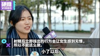 【硬糖视频】安全套的戴法你真懂？这几点都做对算你赢并不简单校园中人真是深藏不露 [upl. by Roderic]