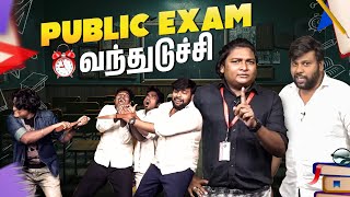 Exam Hallல பண்ற வேலையா டா இது 😂😱  Public Exam Paavangal  GOSU Parithabangalhighlights [upl. by Merril]