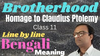 Brotherhood class 11 English Line by line Bengali Meaning Analysis Explanation Summary [upl. by Anayd]