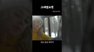 그대였으면 사랑의노래 감성발라드 [upl. by Ahseena]