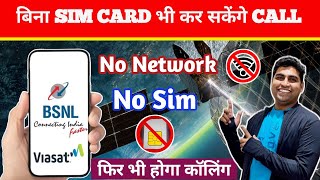 बिना SIM के कैसे करें Call BSNL के एक दांव से उड़े Jio Airtel के होश BSNL D2D Service [upl. by Krm]