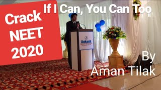 You CAN crack NEET amp AIIMS2020 by Aman Tilak Inspirational Speaker [upl. by Yendroc]