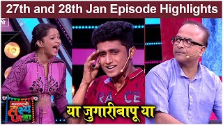 महाराष्ट्राची हास्य जत्रा 27th amp 28th Jan Episode  Sameer Shivali amp Nimish  Sony Marathi [upl. by Ades]