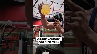 Aapka Creatine Asli h ya Nakli creatine strength fitnessmotivation shortsvideo shorts [upl. by Anyt]